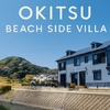 Okitsu Beachside Villa