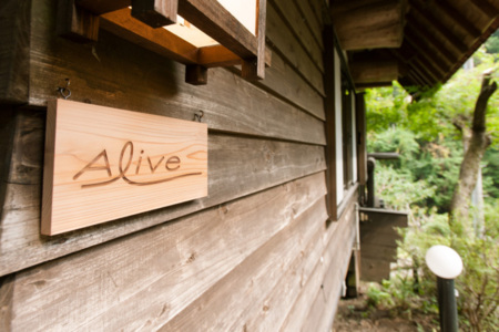 【Alive サステナブルラボ飯能】