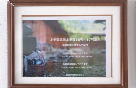 温泉案内