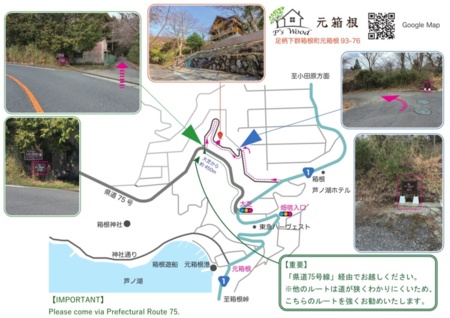 県道73号線からのお越しを推奨いたします