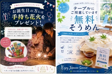 プレゼント