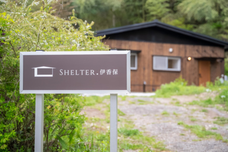 非日常の始まりを告げる、サインボード