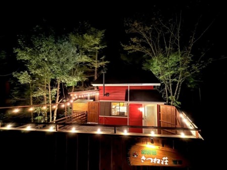 きつね荘道志 写真15