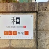 和-WA-