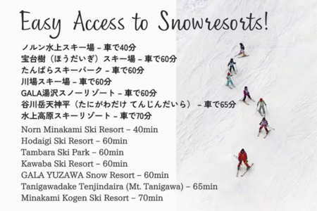 12月末から3月はスノーシーズン！