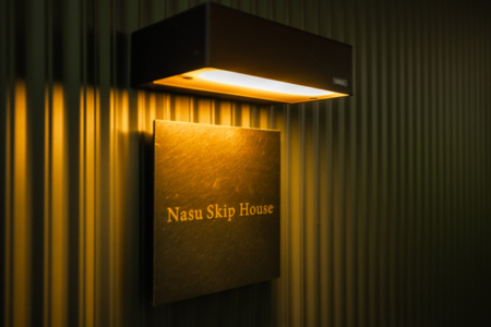 Nasu Skip House 写真20