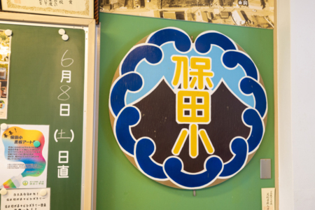 道の駅「保田小学校」は立ち寄る価値あり