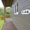 「光の部屋」が目印です。