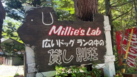 コテージ看板