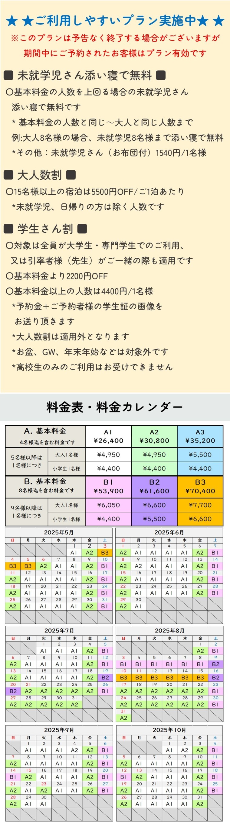 中野屋の宿泊料金