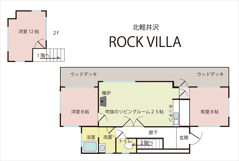 群馬 北軽井沢 北軽井沢ロックヴィラの宿泊情報