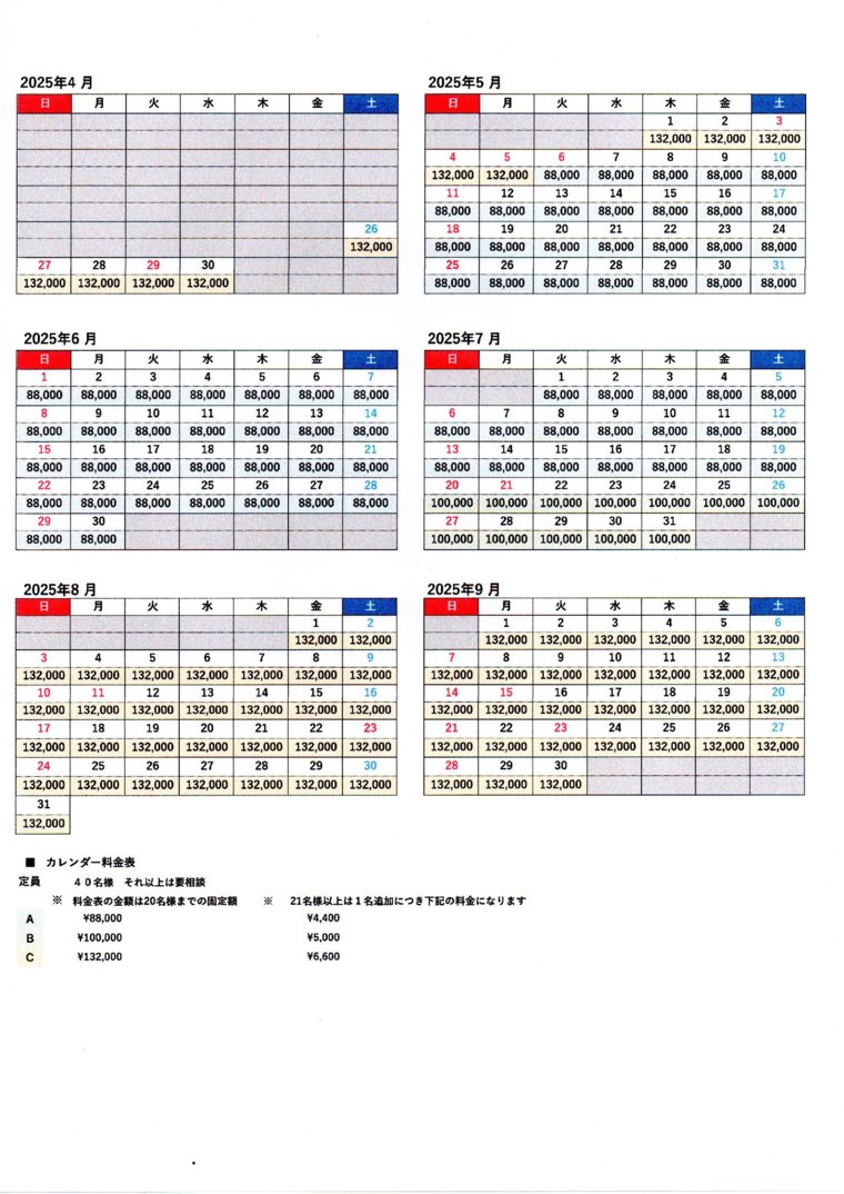 伊勢和具マリーナの宿泊料金