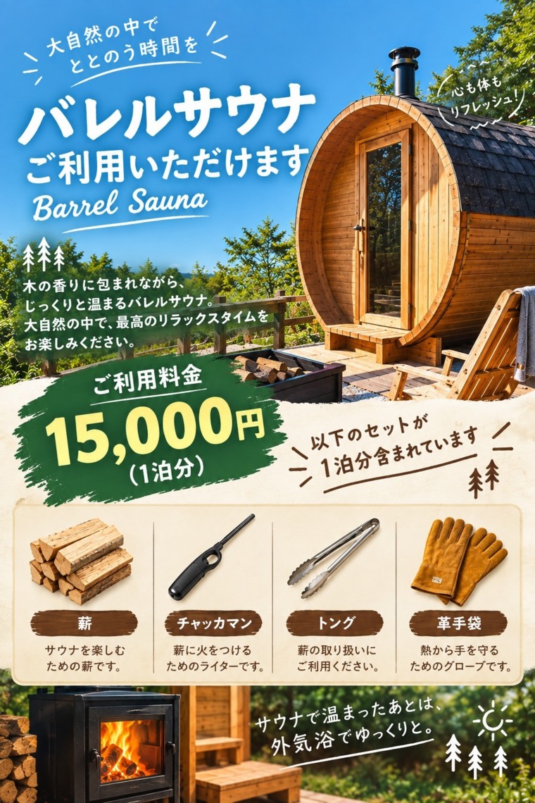 料金表