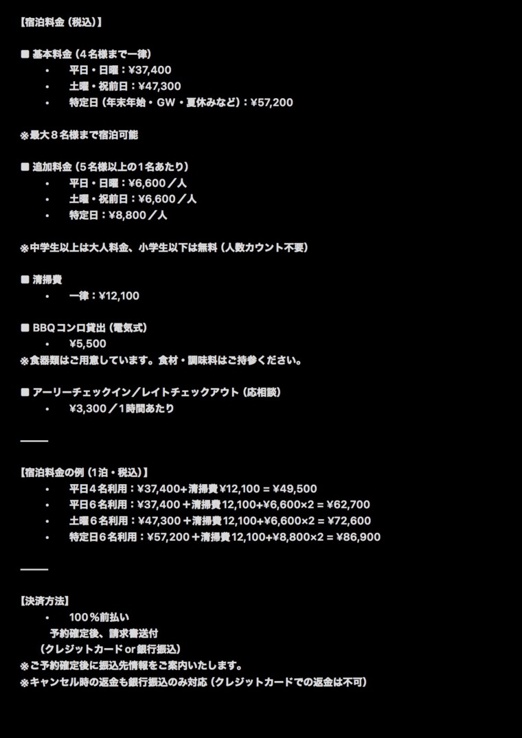 and SEA 鴨川の宿泊料金